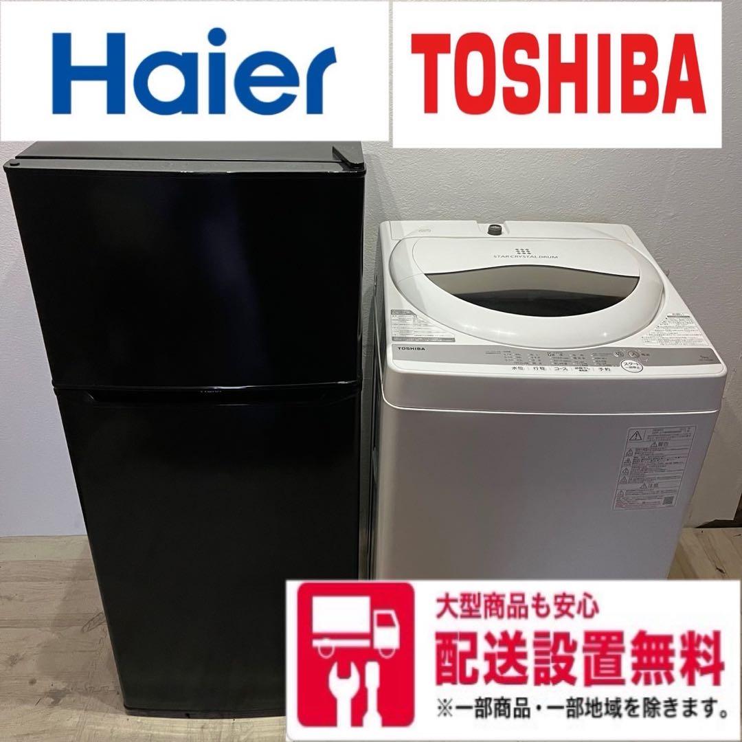 配送設置無料　冷蔵庫洗濯機セット　最新 楽天市場】冷蔵庫 洗濯機 セット 設置無料の通販