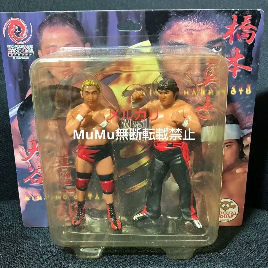 未開封 モグラハウス ゼロワン 橋本真也 大谷晋二郎 プロレス