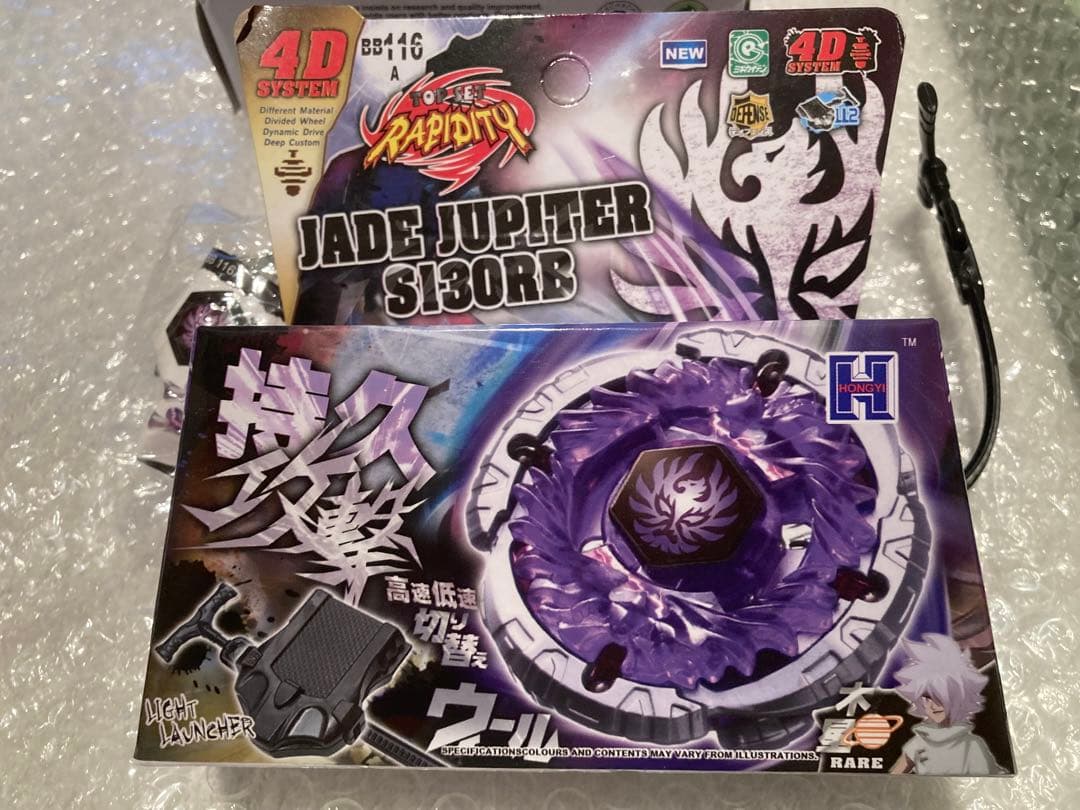 新品未使用 海外版 メタルファイトベイブレード ジェイドジュピター