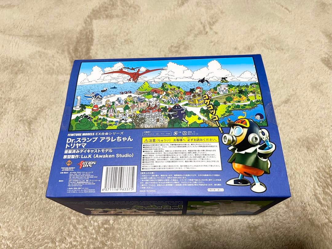 EX合金 トリヤマロボ 超合金魂 アラレちゃん ドラゴンボール 鳥山明
