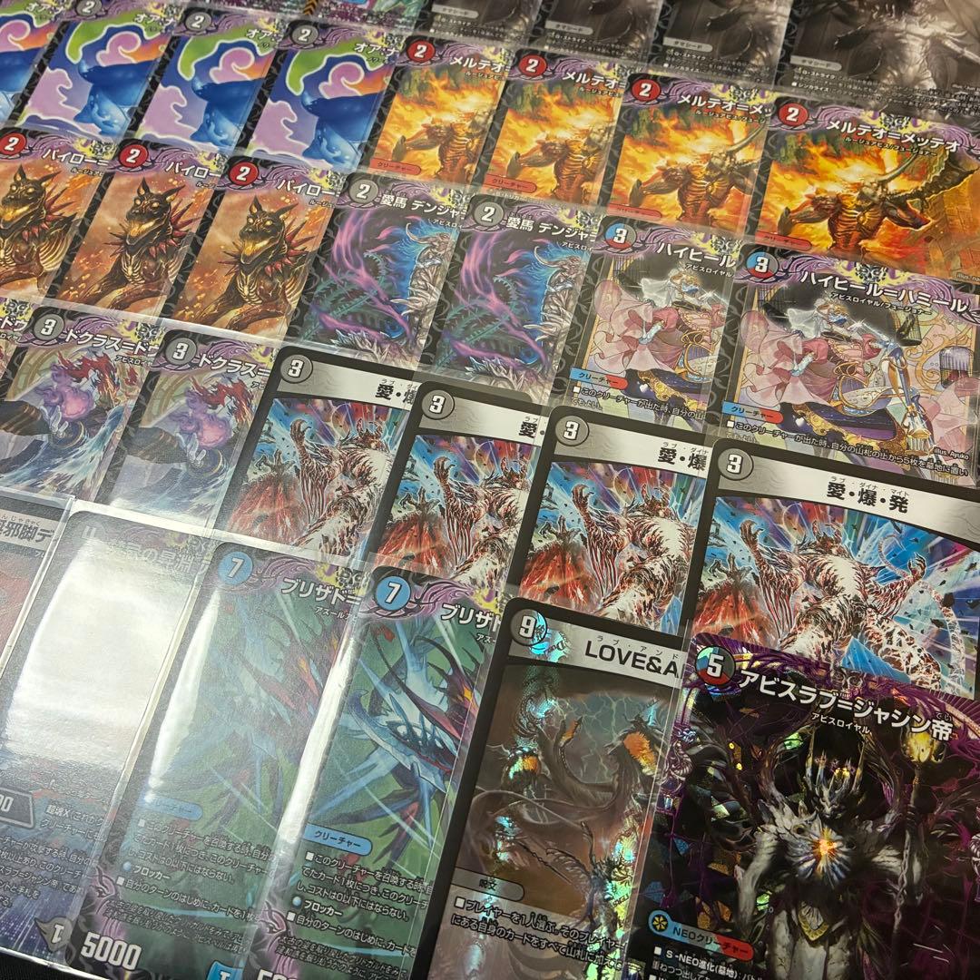 デュエマ デッキ【クローシスアビス】格安デッキ 構築済みデッキ A49