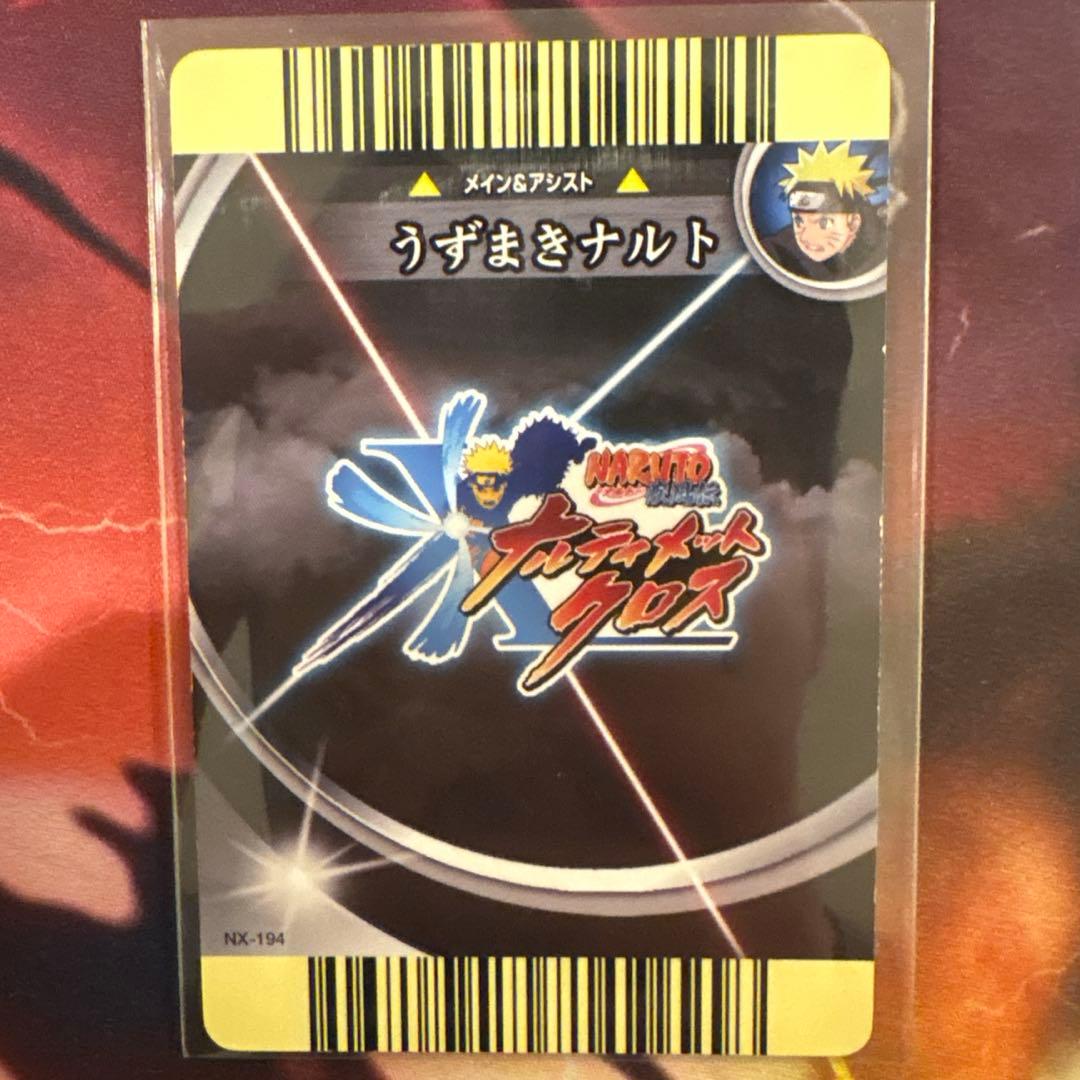 希少】うずまきナルト10周年 ナルティメットクロス - メルカリ