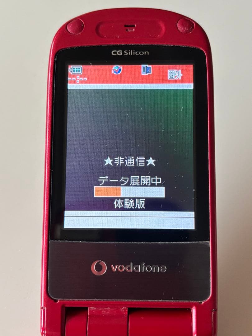レア Vodafone ボーダフォン V601SH レッド ガラケー 携帯 美品 - メルカリ