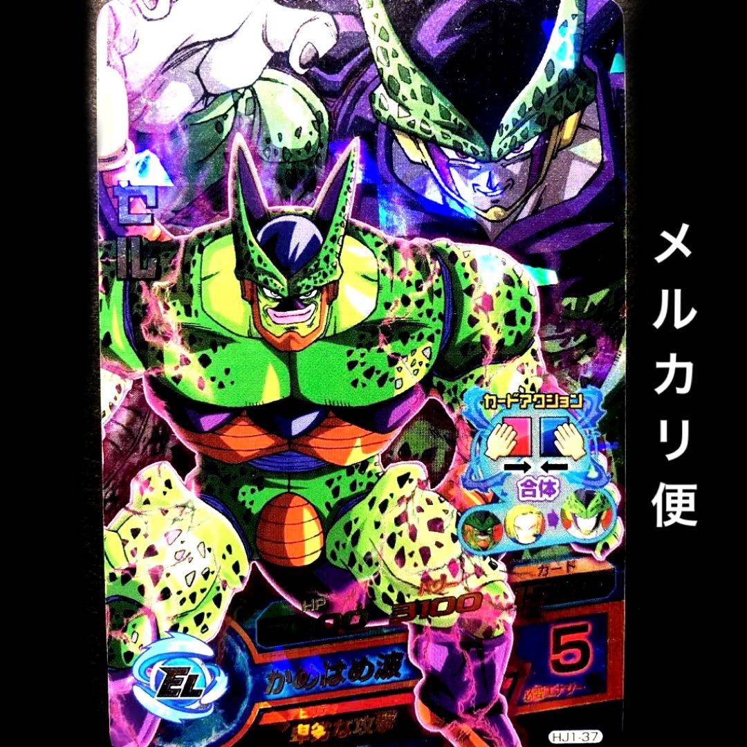 ⭐️スーパードラゴンボールヒーローズ セル HJ1-37 - メルカリ