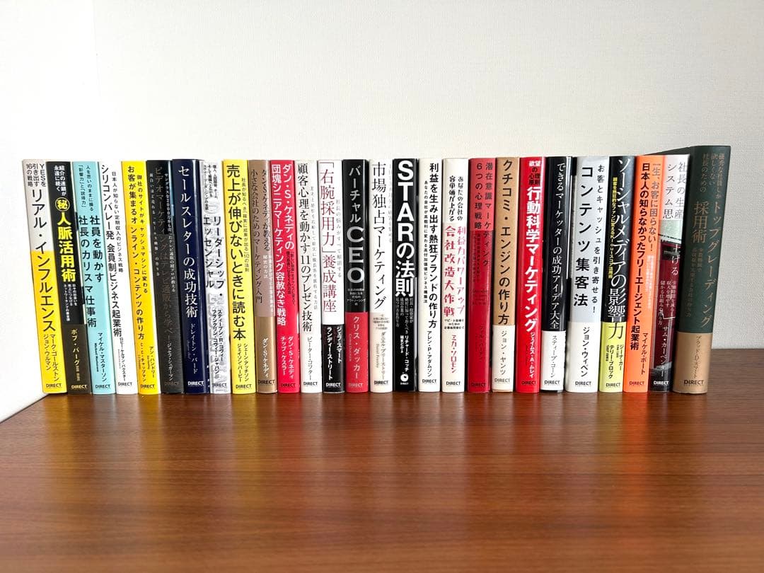 ダイレクト出版 ビジネス本 27冊セット ダイレクト出版 ビジネス本 27冊セット ダイレクト出版 ビジネス本 27