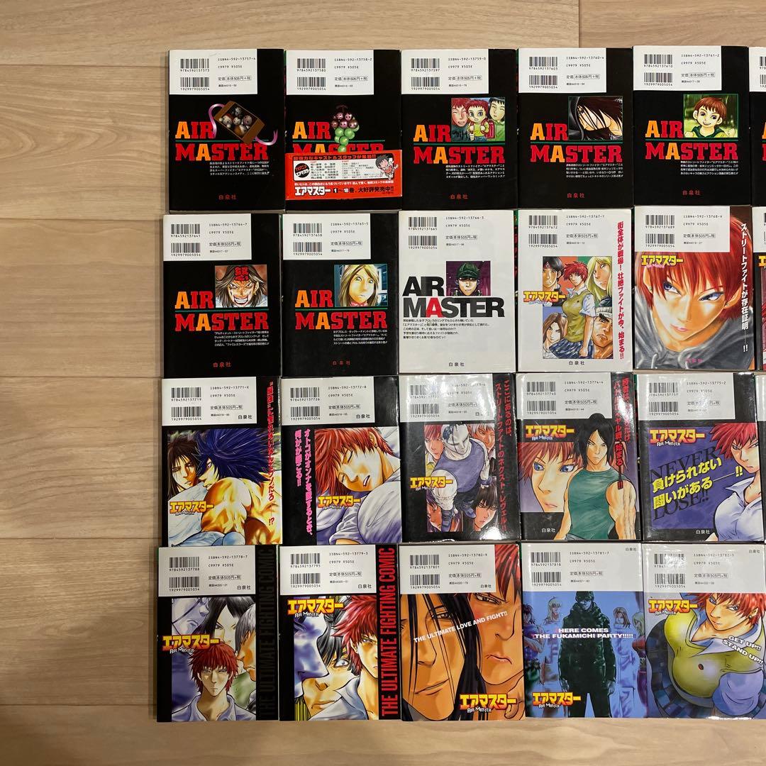 【本能♪ドキドキ♪ヤングアニマル♪】極美品 エアマスター 全28巻セット 白泉社