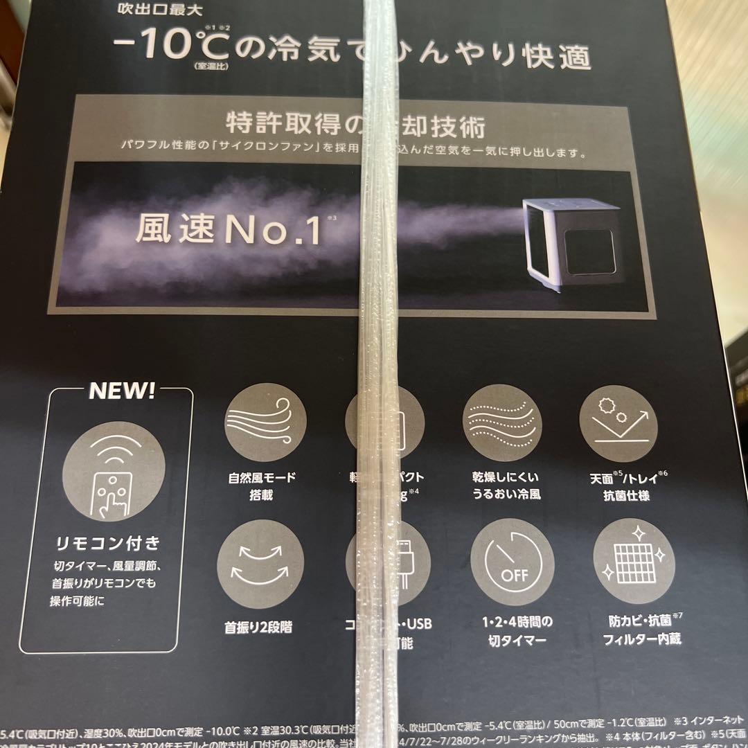 COCOHIE 冷風機 最新モデル -10℃ 2025 スポットクーラー