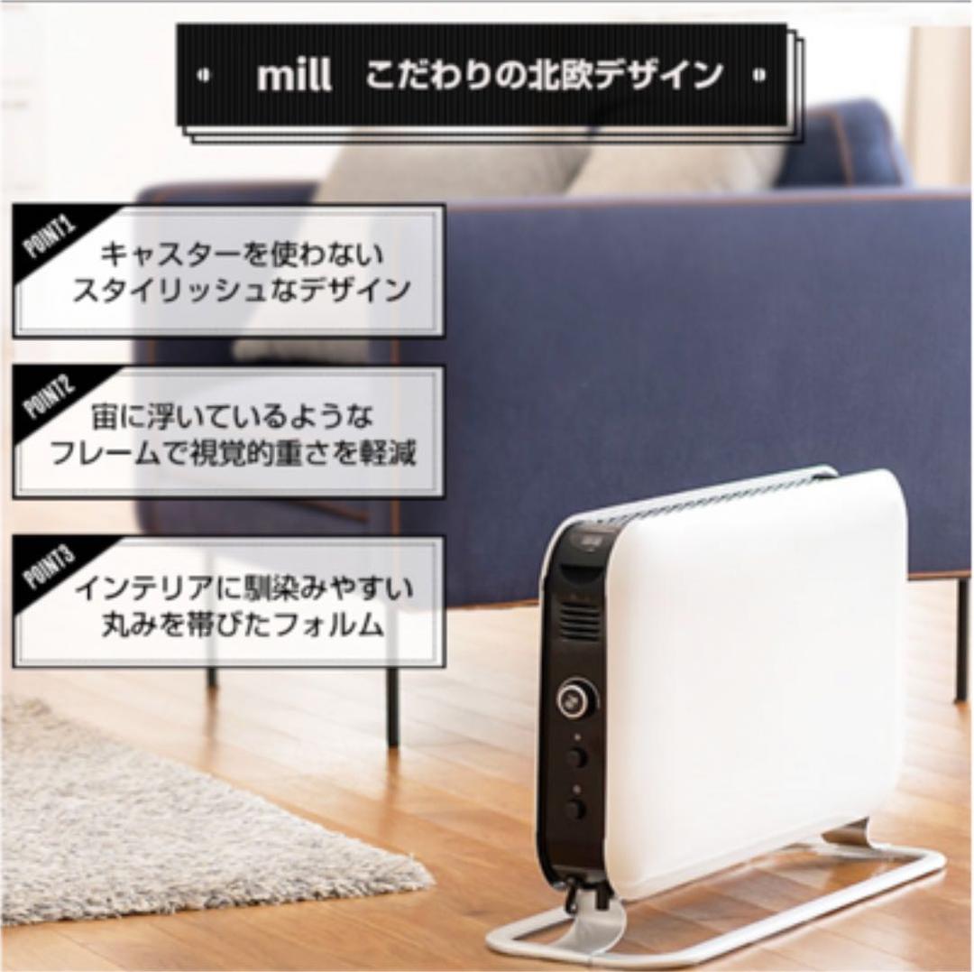 mill(ミル) コンベクションパネルヒーター YSG-1000LED(W) - メルカリ