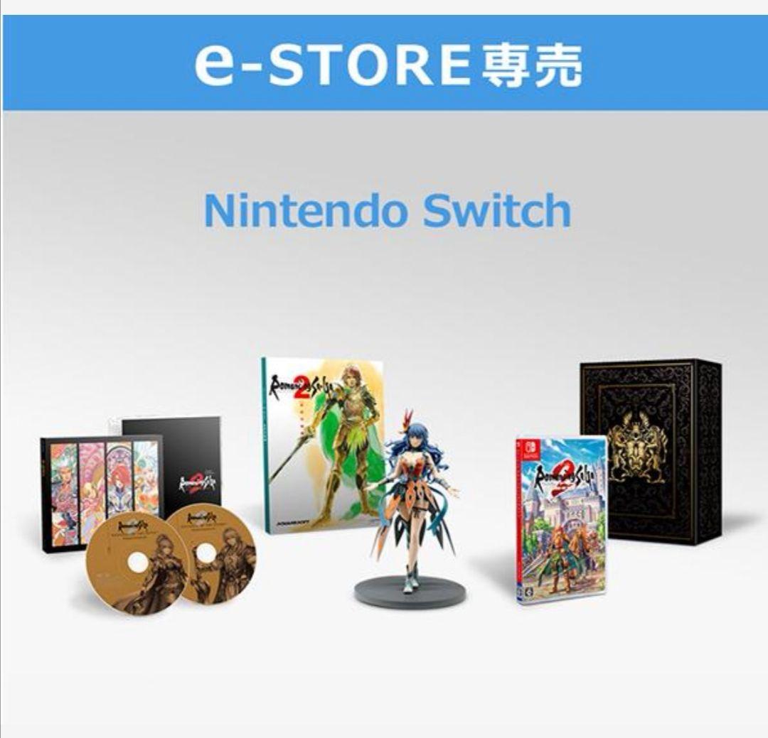 ロマンシング サガ2 リベンジオブザセブン コレクターズエディション