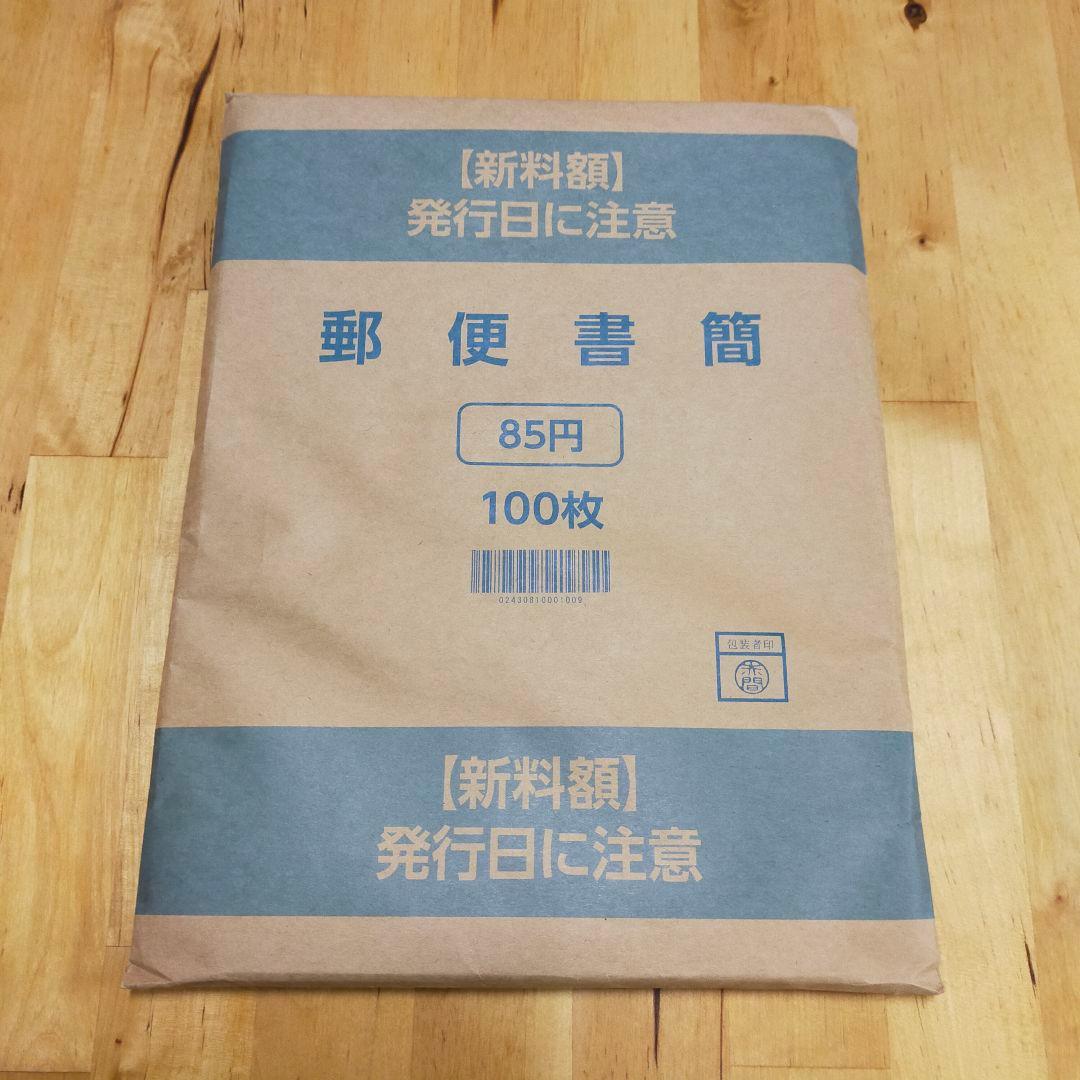 M20MAC14　ミニレター　完封200枚 M20MAC14 ミニレター 完封200枚