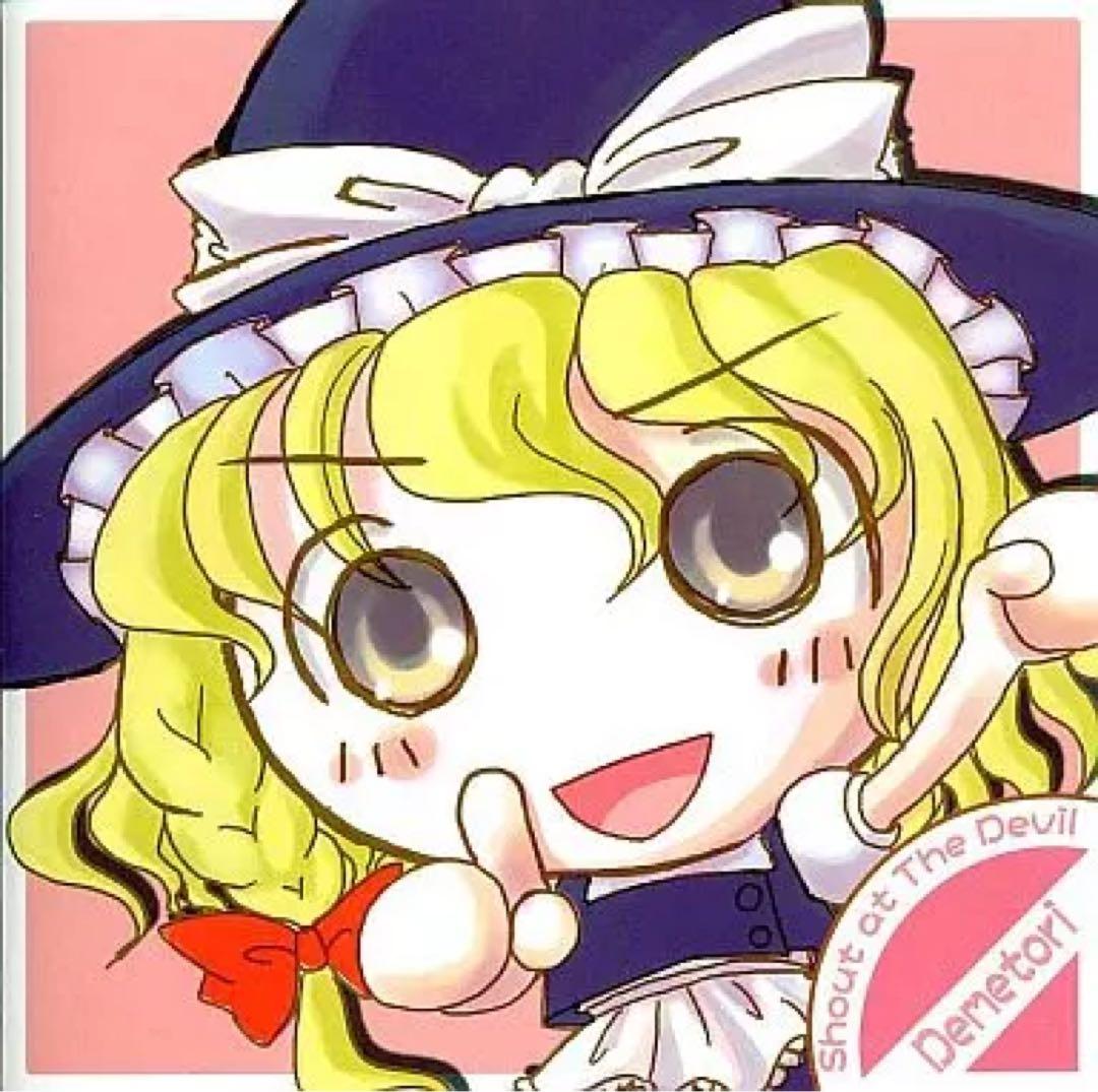 邦楽 Shout at The Devil / Demetori Shout at The Devil - DECD-0002 - Demetori - BOOTH