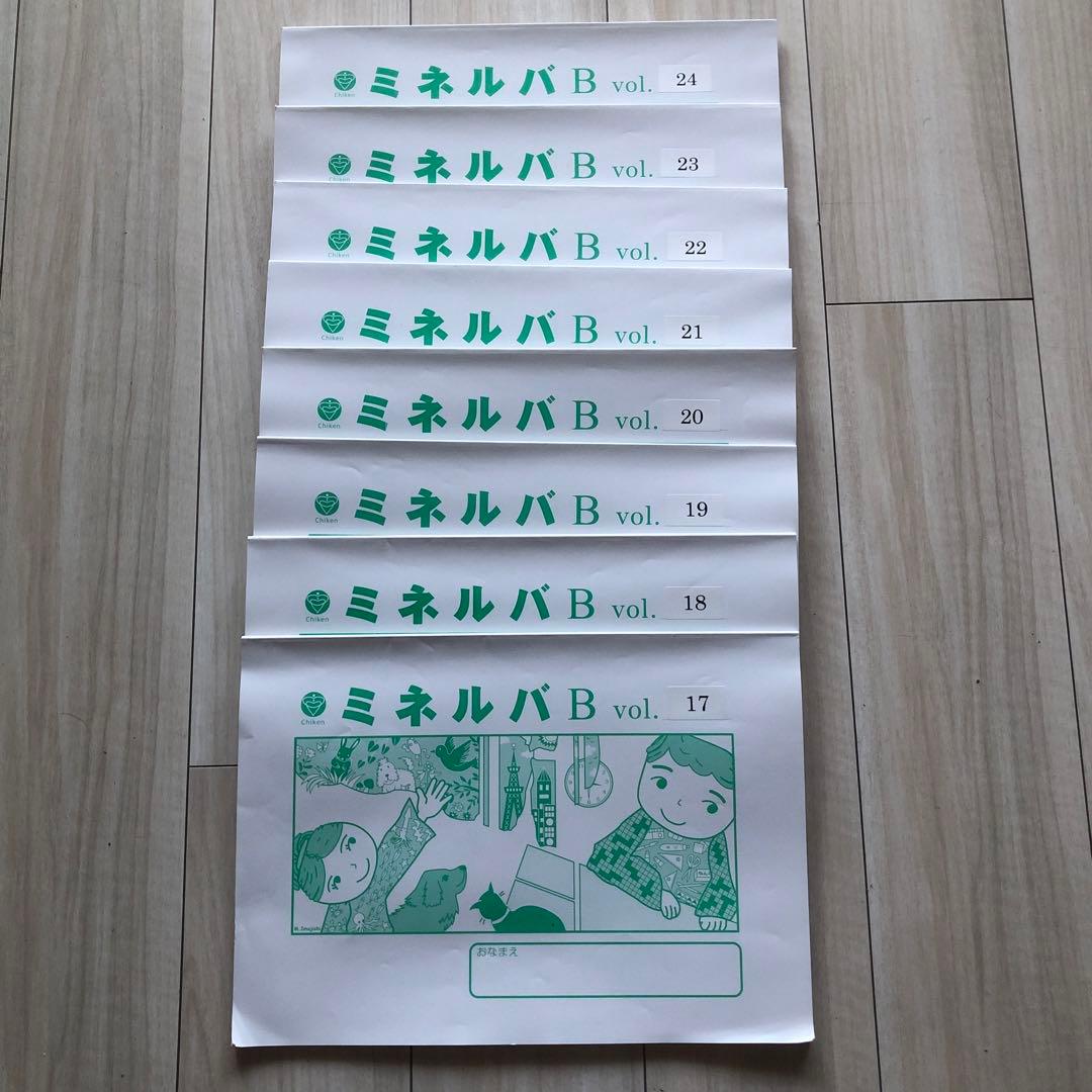 ミネルバ B vol.17-24 8冊セット .