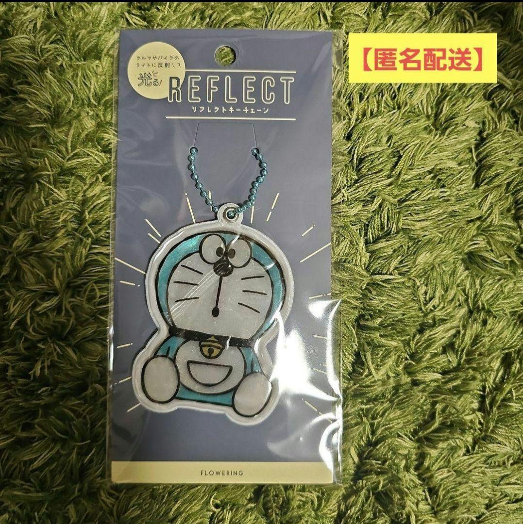 ドラえもん リフレクト キーチェーン キーホルダー 反射板 - メルカリ