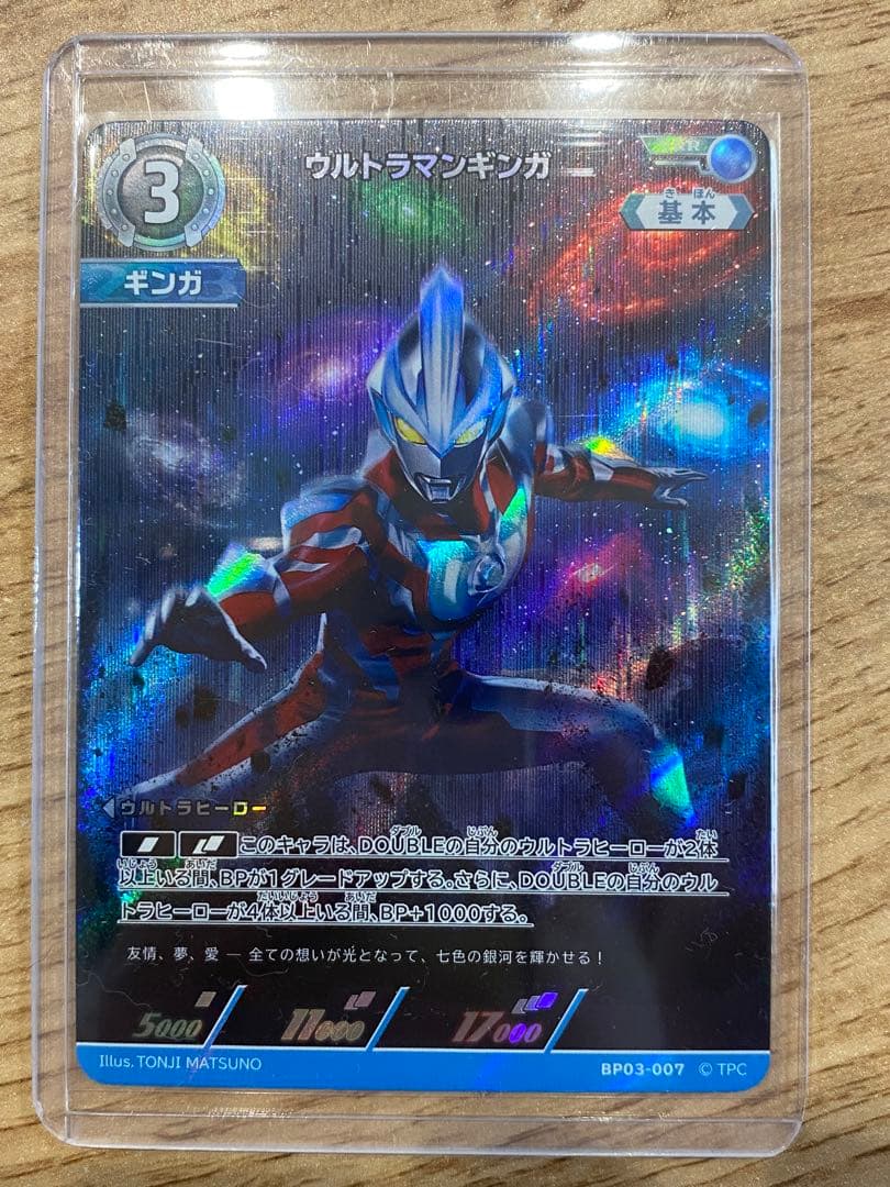 ウルトラマンカードゲーム ウルトラマンギンガ RRR - メルカリ