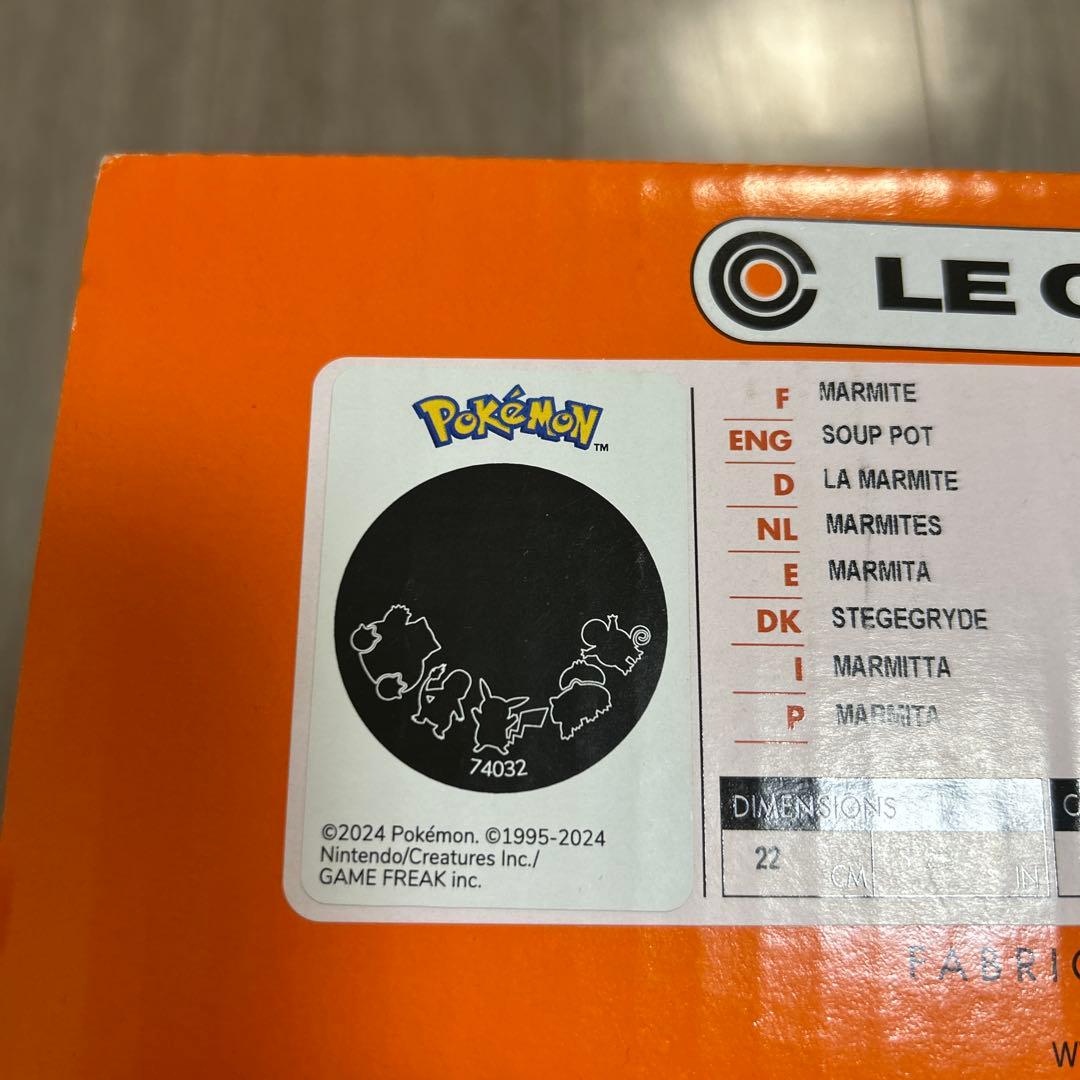 LE CREUSET ポケモンデザイン鍋 2.4L ポケモンマルミット22cm