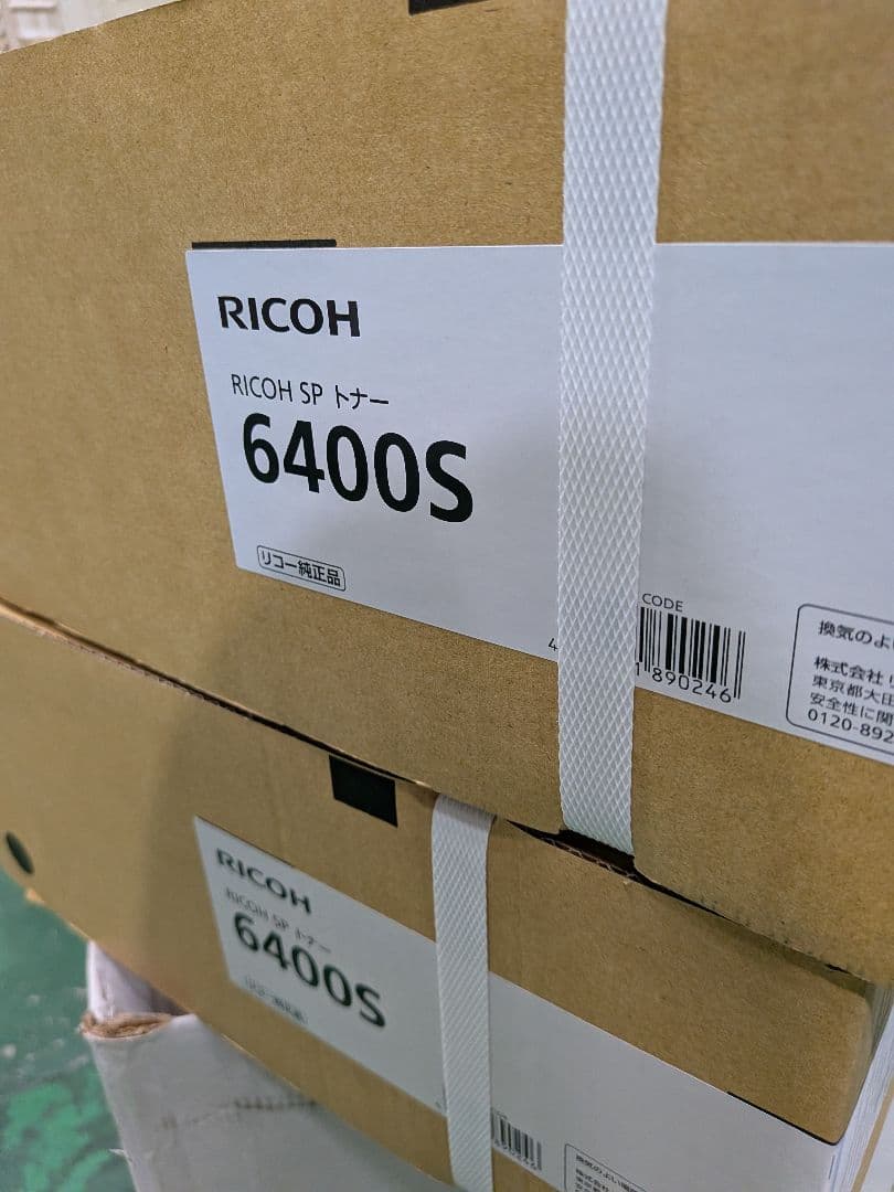 RICOH SP 6400S インクカートリッジ２個入☓２個 RICOH SP トナー 6400S 純正（6400H 同型式・同仕様）＜2本セット