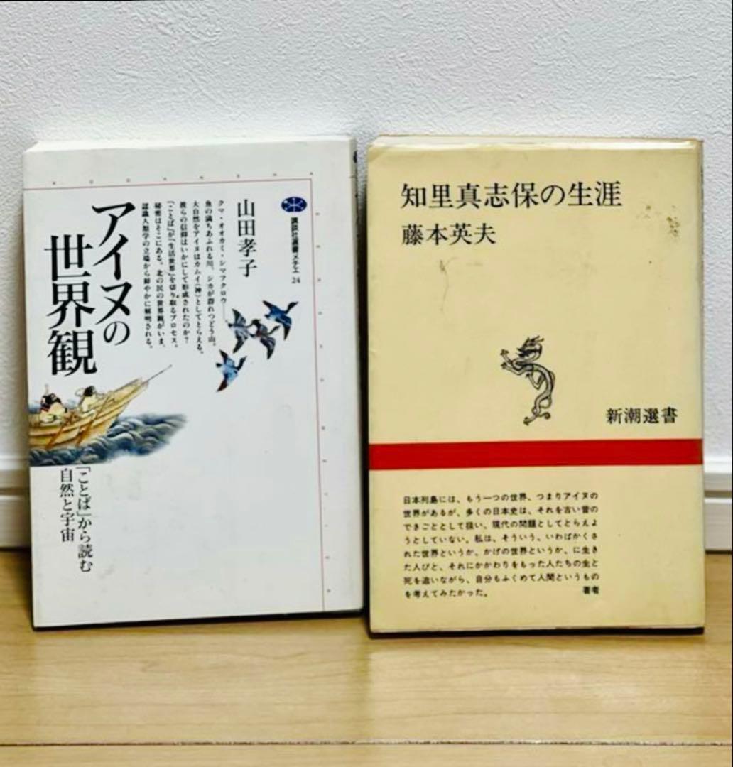 アイヌ関連本 5冊セット アイヌ語 研究│www.supernova-arabia.com