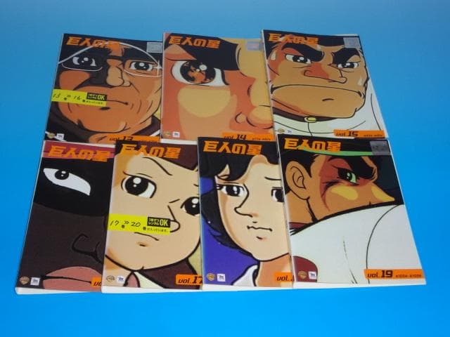 DVD 巨人の星 31巻セット 欠品有り レンタル