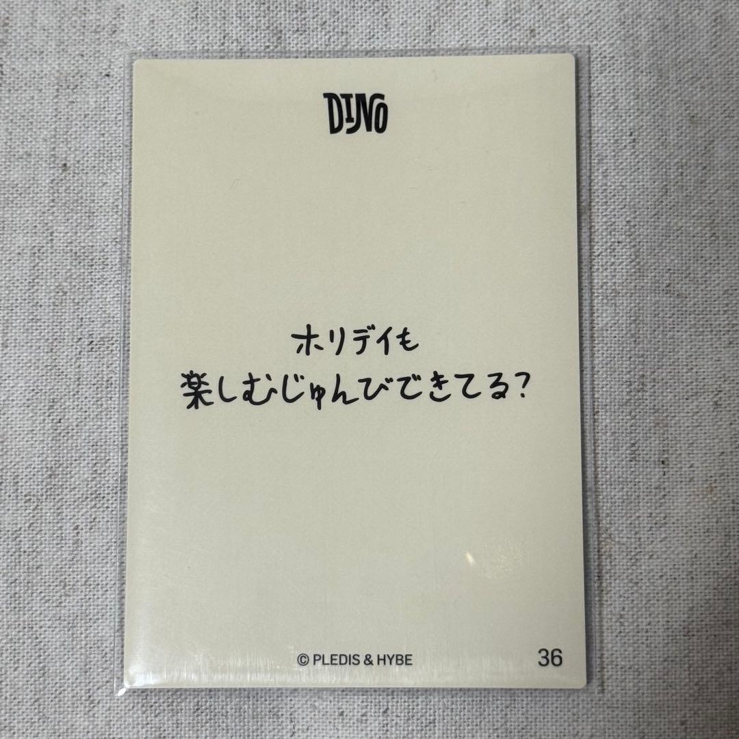 SEVENTEEN セブチ トレカ holiday ディノ サイン メッセージ - メルカリ