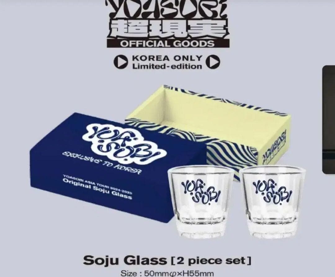YOASOBI オリジナル焼酎グラス 韓国限定品 新品未開封 即日発送 YOASOBI オリジナル焼酎グラス 韓国限定品 新品未開封 即日発送の通販