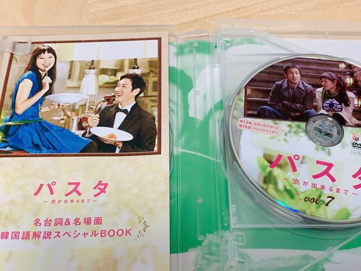 値下げ相談可⭐︎パスタ～恋が出来るまで～ DVD-BOX1.2