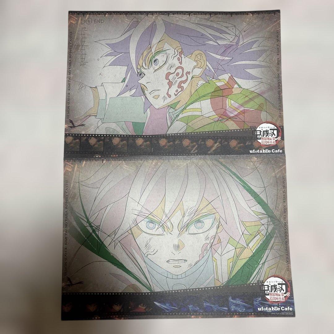 鬼滅の刃ufotable cafeコラボレーション第一期冨岡義勇ランチョン