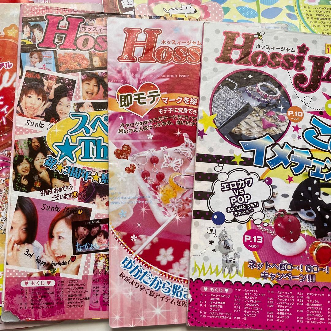 サン宝石 昔のカタログセット 【匿名配送】 - メルカリ