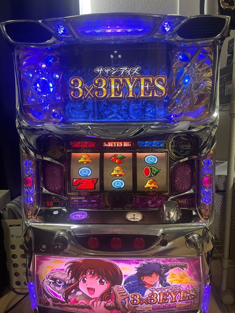 3×3EYES スロット　実機　サザンアイズ　オートプレイ付き Amazon | 3×3EYES（サザンアイズ）聖魔覚醒～ 中古パチスロ実機 (すぐ
