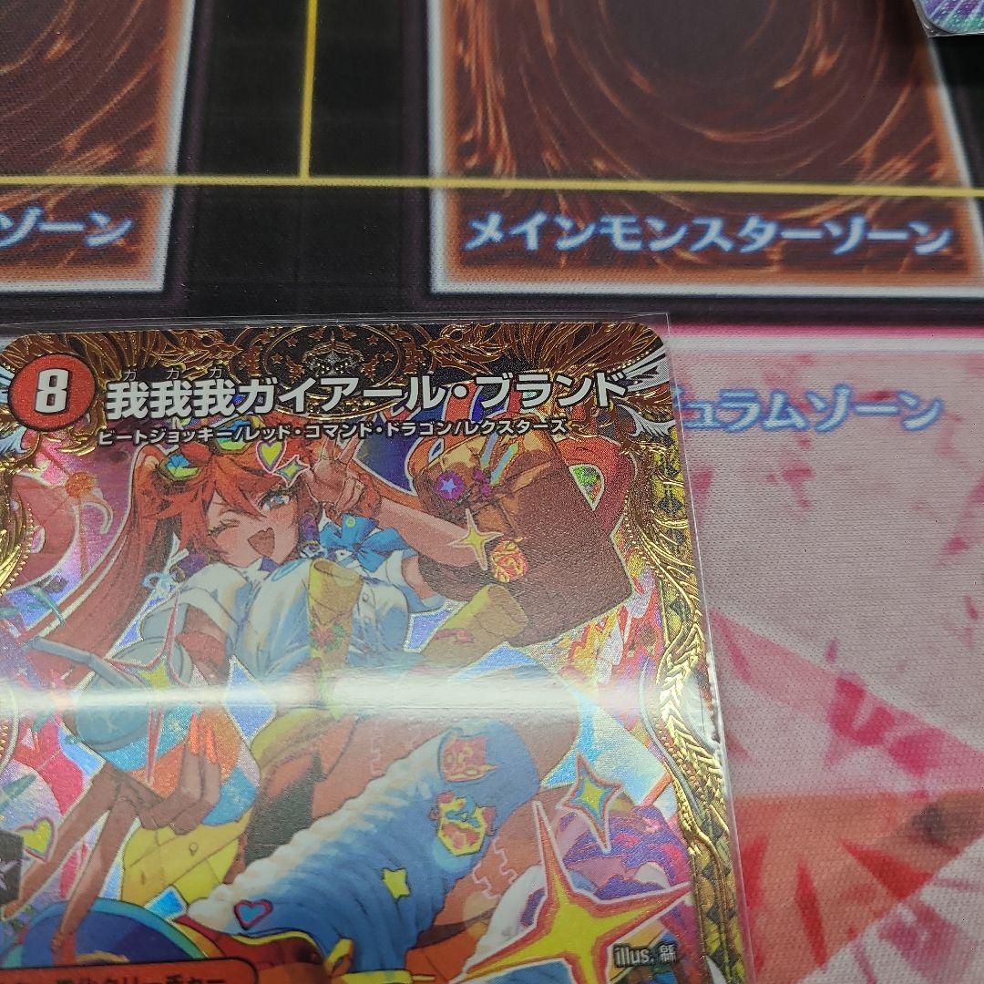 我我我ガイアールブランド 金トレジャー 1枚 - メルカリ