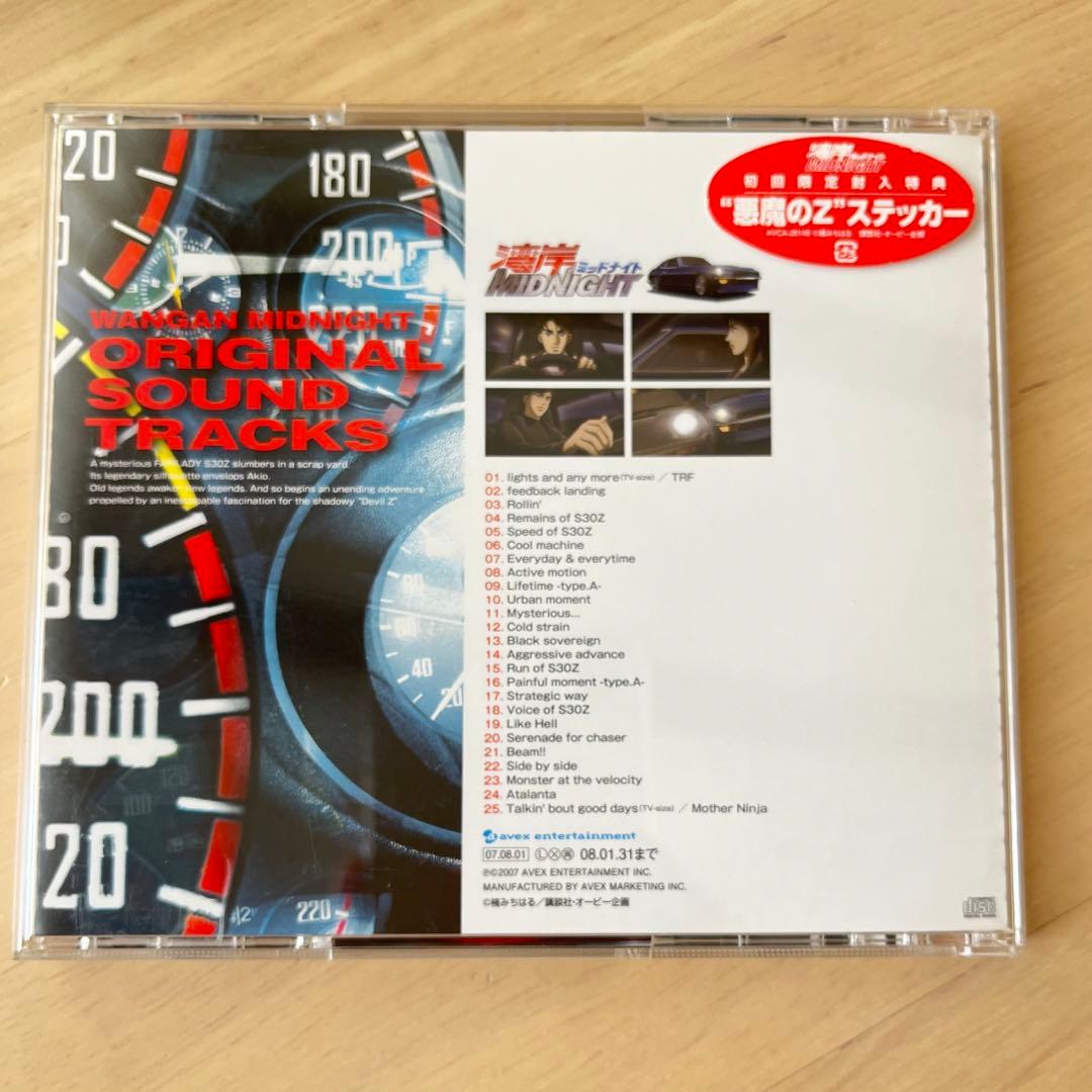 湾岸ミッドナイトオリジナルサウンドトラックCD初回限定【中古