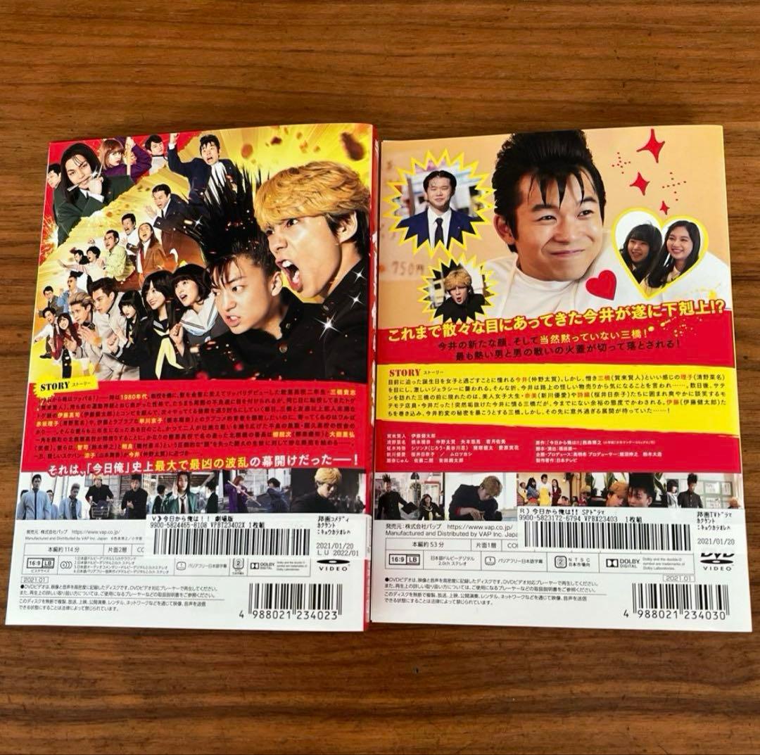 今日から俺は（TV版）全5巻＋劇場版＋スペシャルドラマ DVD 7枚 全巻