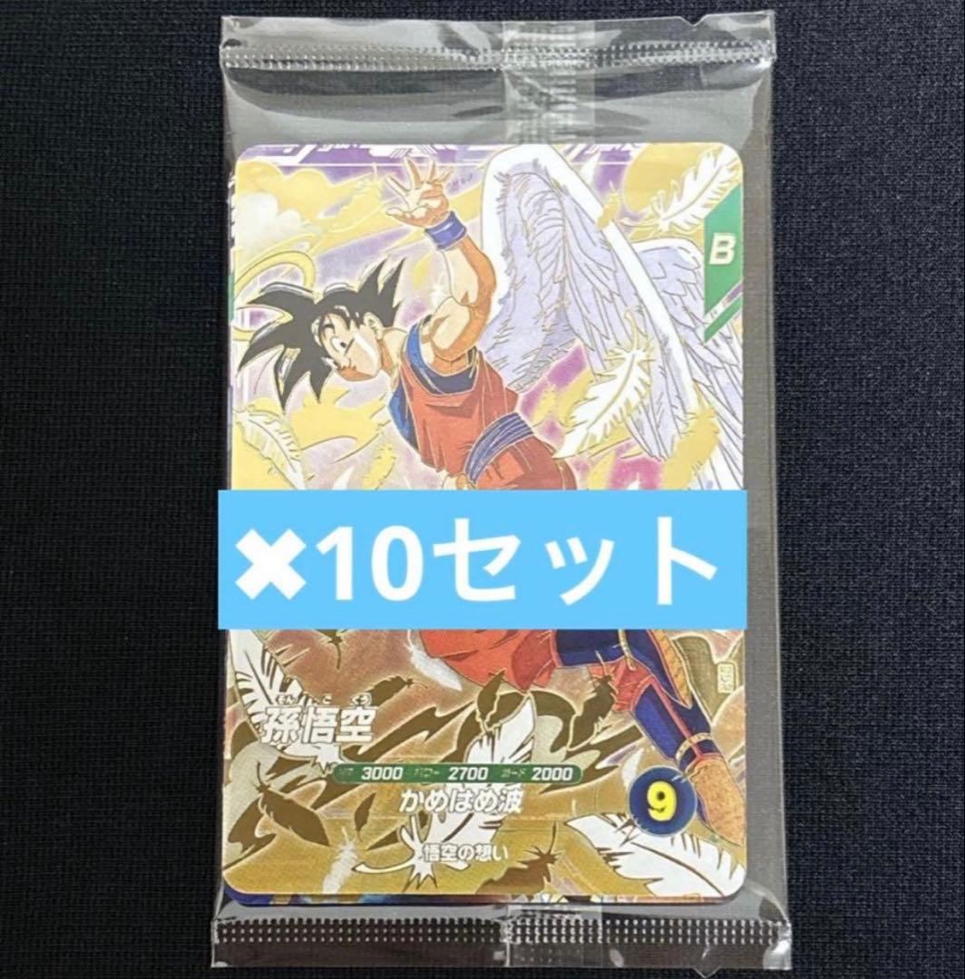 ドラゴンボールスーパーダイバーズ 3種 天使悟空 孫悟空 ベジータ 未