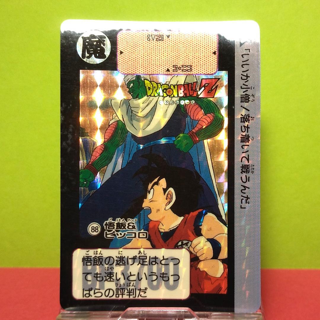 No.88 ドラゴンボール カードダス 本弾 初期 1991年 当時もの 鳥山明 No.88 ドラゴンボール カードダス 本弾 初期 1991年 当時もの 鳥山明