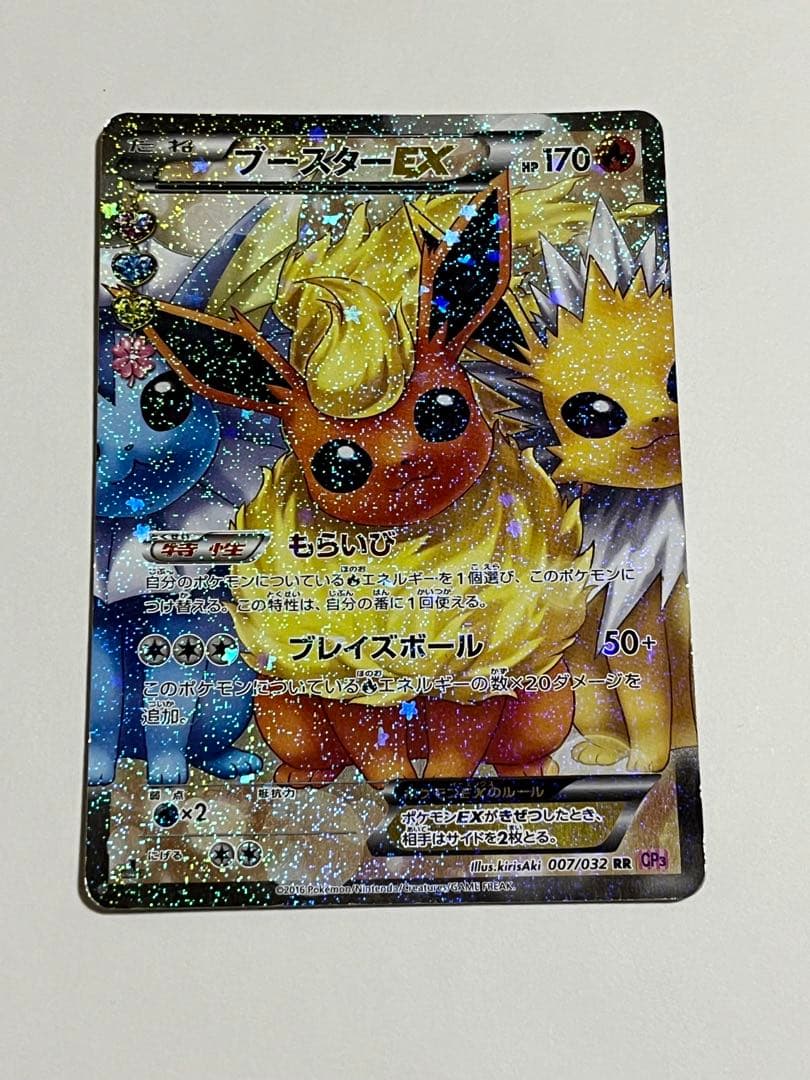 ポケモンカード ポケキュン ブースターEX - メルカリ