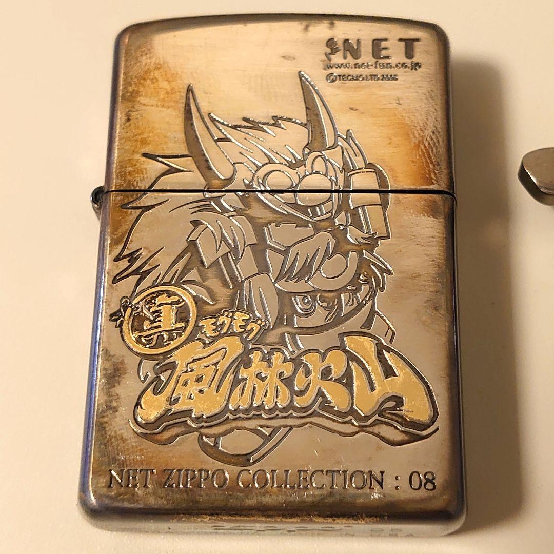 ZIPPO 2008年製 真モグモグ風林火山 パチスロ 未使用品 - メルカリ