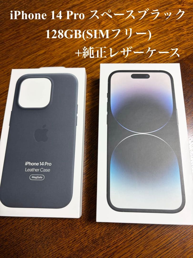 iPhone 14 Pro スペースブラック 128GB(SIMフリー)+ケース Amazon | 【整備済み品】 Apple iPhone 14 Pro 128GB スペースブラック