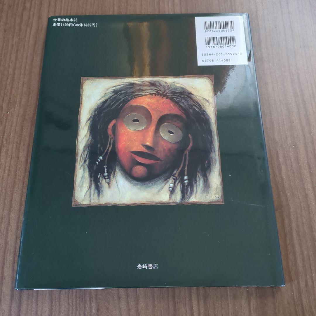 みにくいむすめ