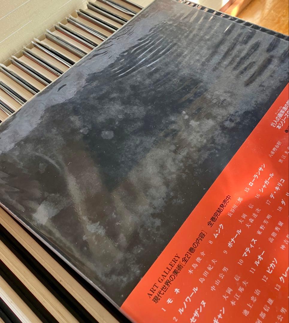 アートギャラリー 現代世界の美術 全21巻 集英社 - メルカリ