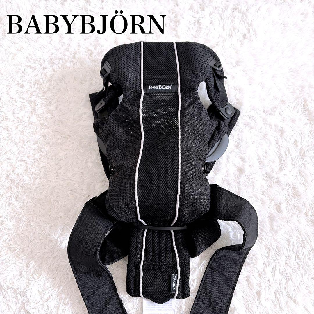 BABYBJÖRN 美品✨ ORIGINAL Airブラック メッシュ抱っこ紐 - メルカリ