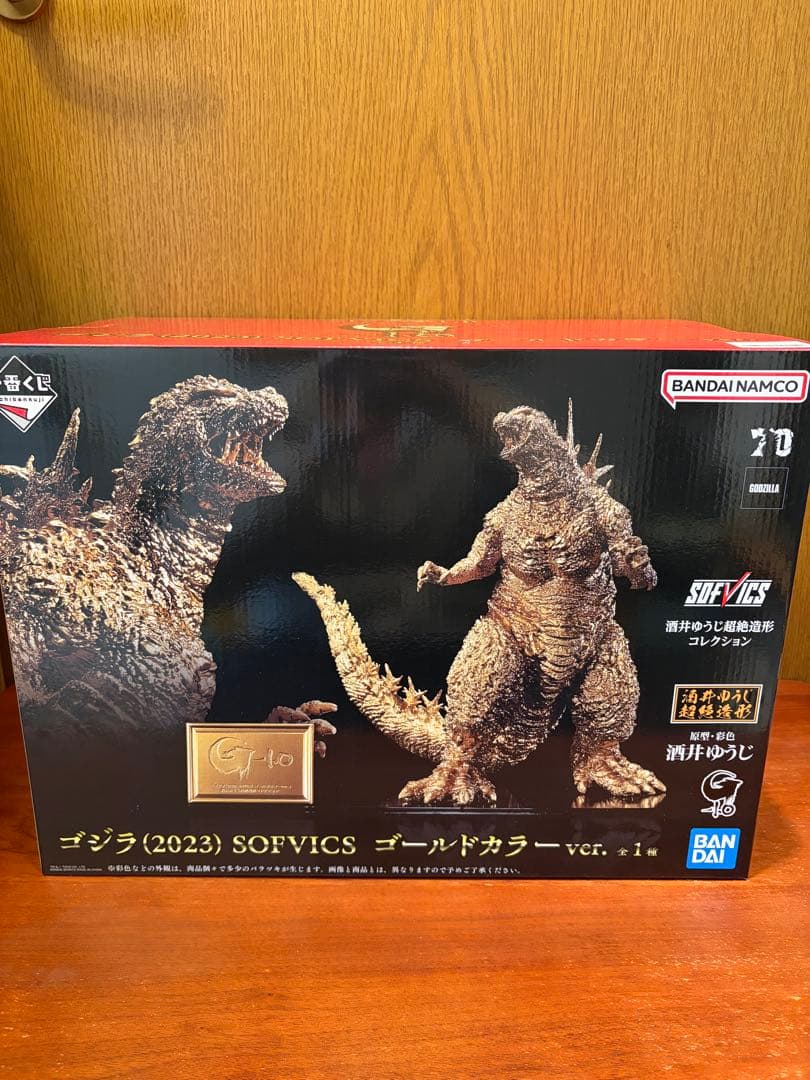 一番くじ ゴジラ（2023） SOFVICS ゴールドカラーver フィギュア