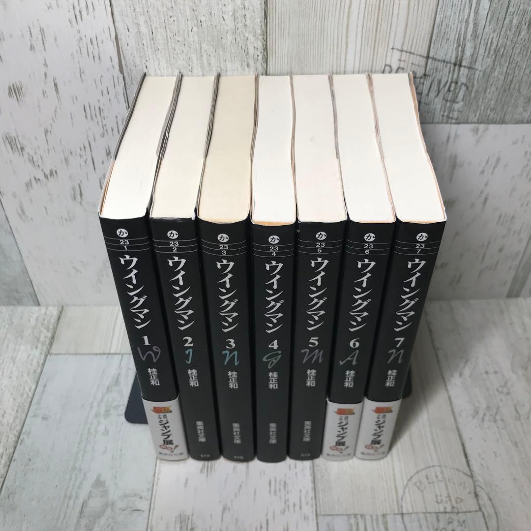 ウイングマン 文庫 全巻セット - メルカリ