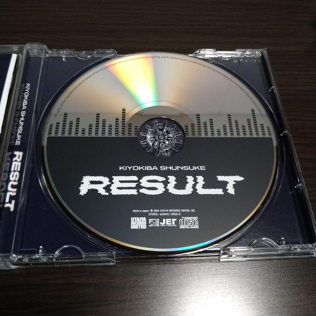 清木場俊介 CD アルバム 『RESULT』 受注限定販売品 - メルカリ