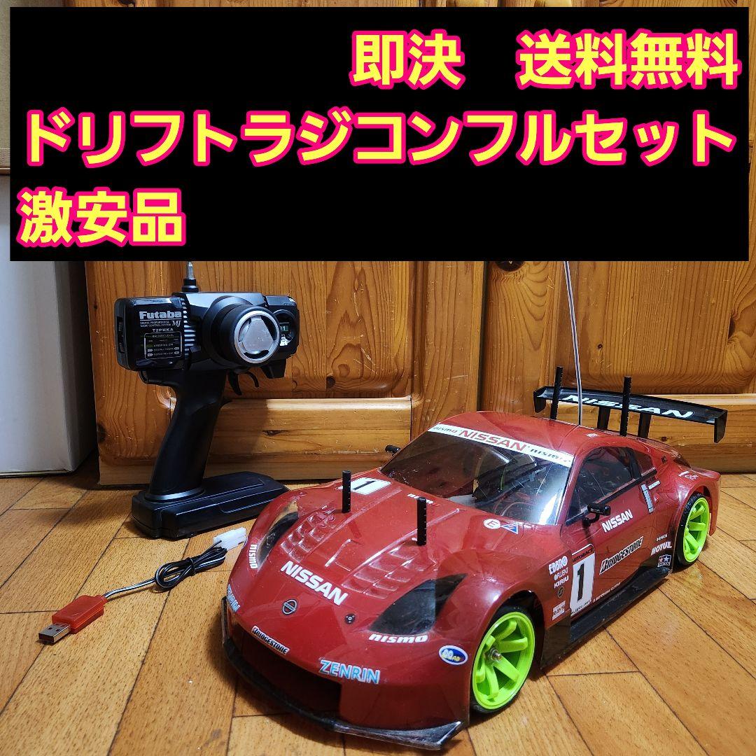 専用 タミヤ ドリフト ラジコン フルセット TT01 フェアレディZ - メルカリ