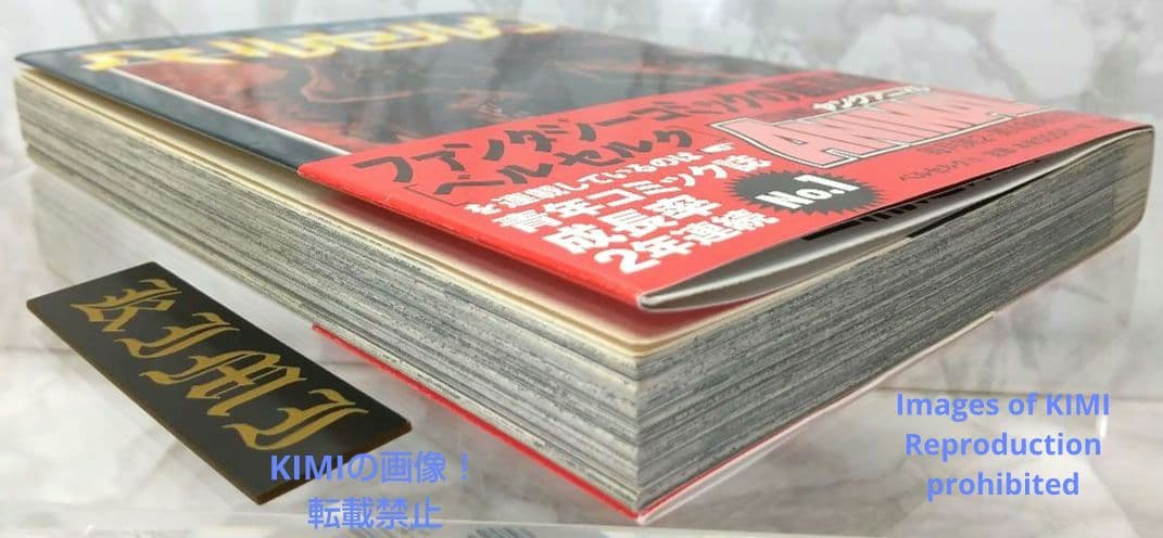 希少 初版 第1刷発行 ベルセルク 19 コミック漫画 本 2000 三浦建太郎