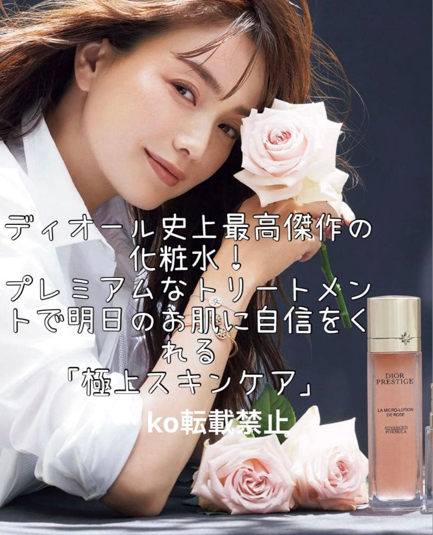 《新品》diorディオールプレステージスキンケアシリーズ3点セット