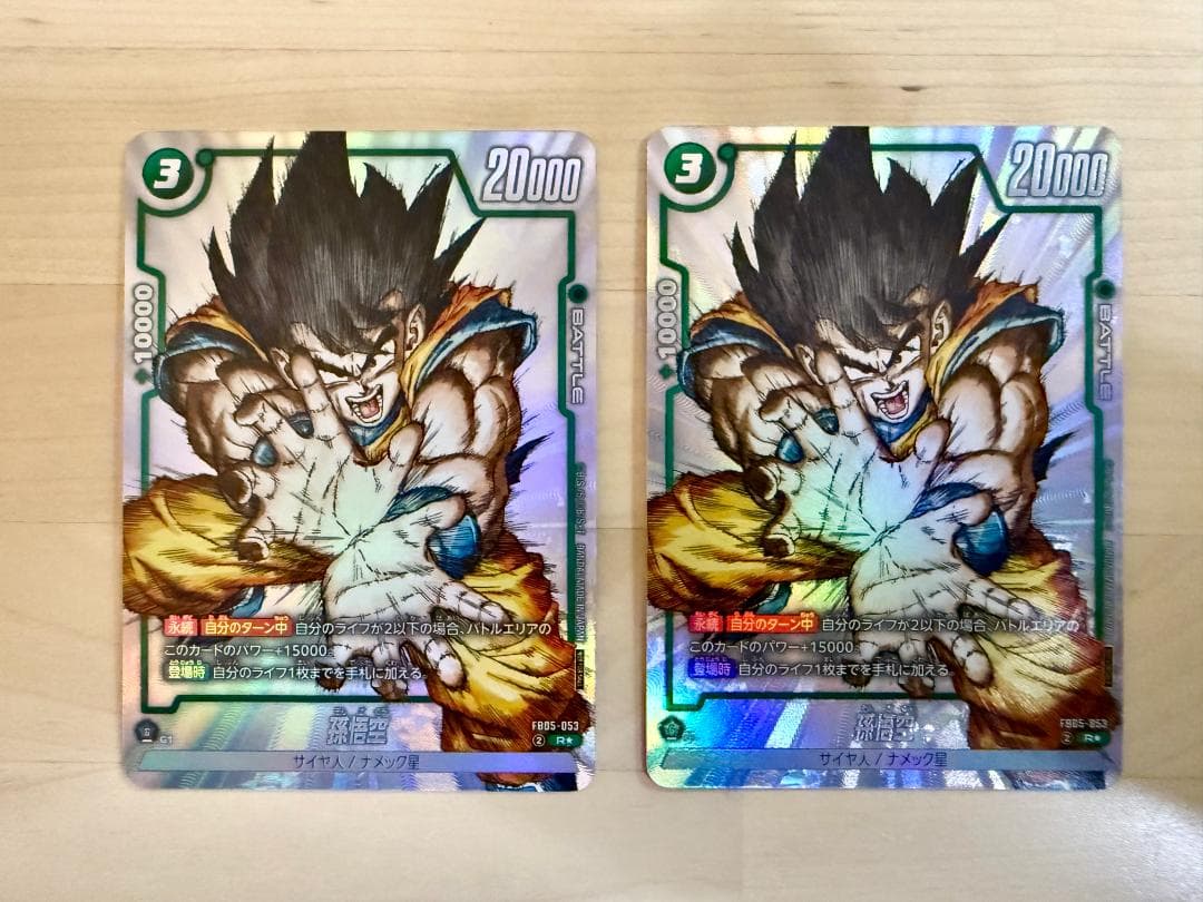 ドラゴンボールフュージョンワールド FB05-053 孫悟空 プロモ 2枚