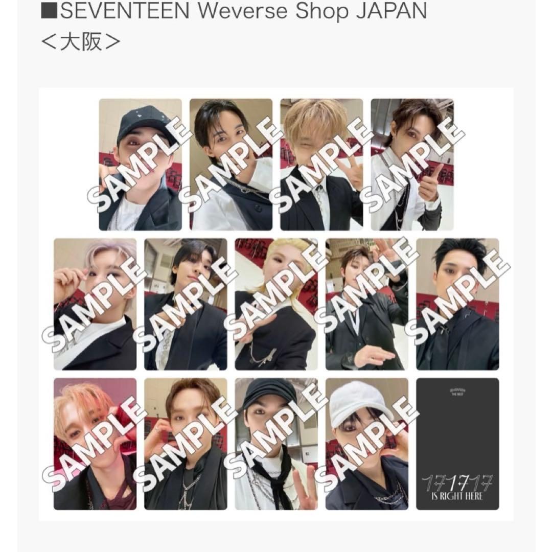 seventeen 17 IS RIGHT HERE 会場限定トレカコンプリート