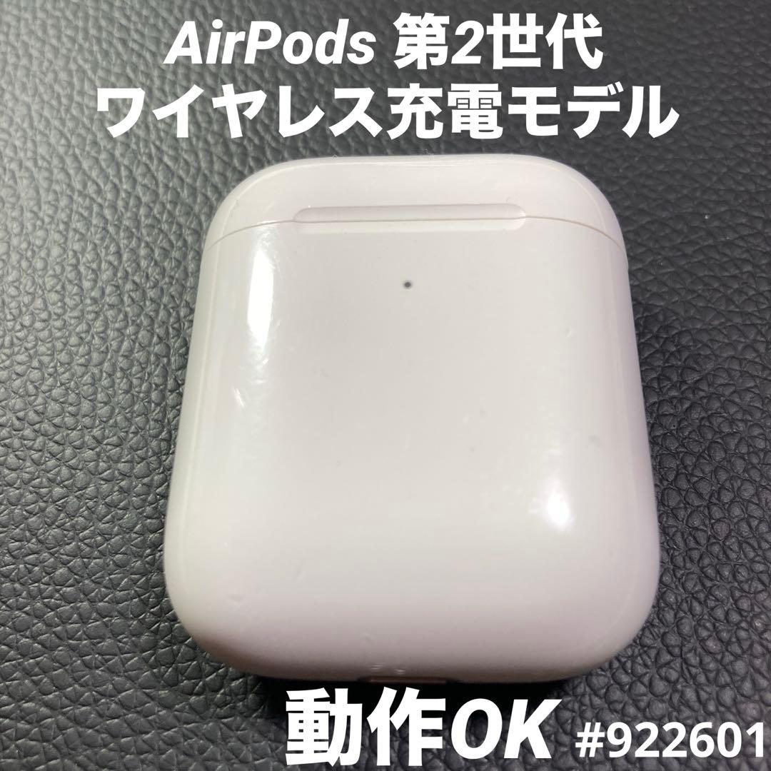 AirPods 第2世代 充電ケース 本体 充電器 エアーポッツ A1938 k - メルカリ