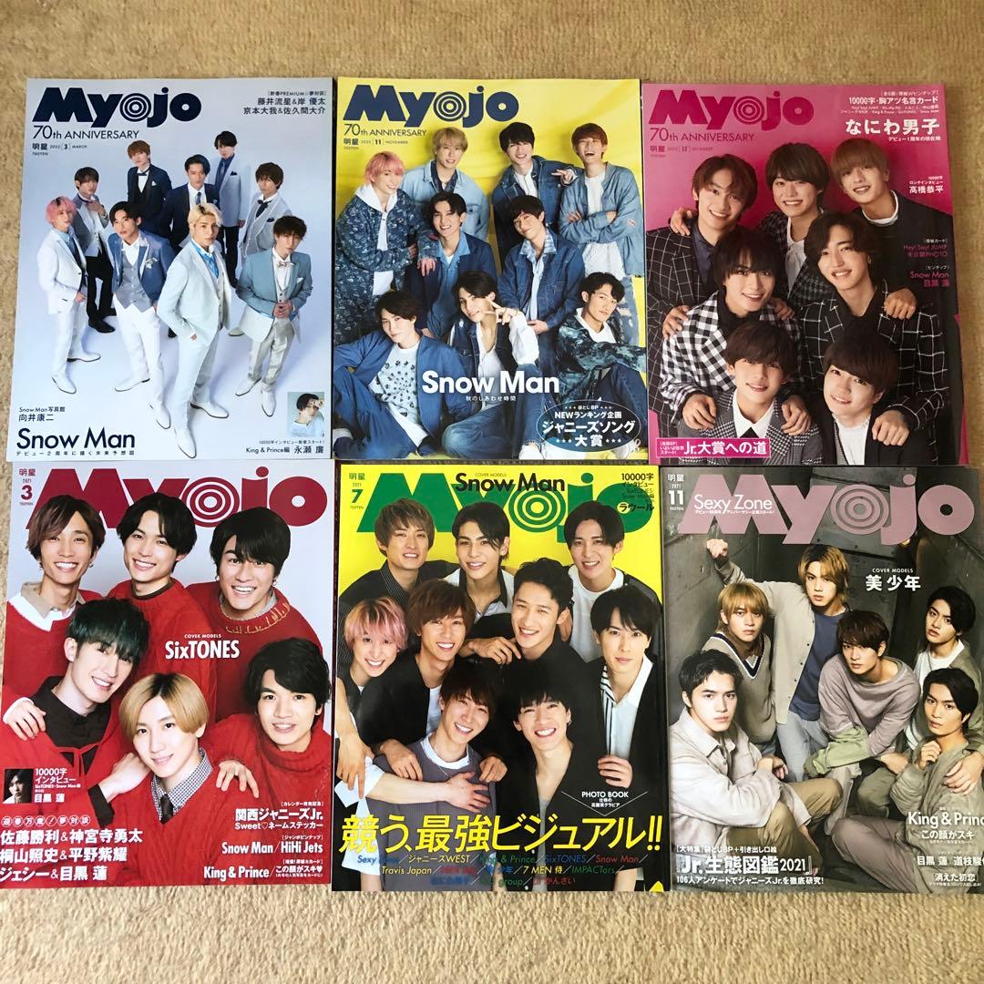 Myojo ポポロ Duet Wink up POTATO SnowMan - メルカリ