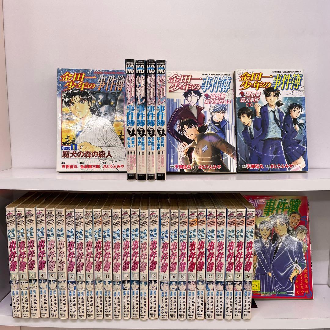 金田一少年の事件簿 全27巻 獄門塾殺人事件 case他34冊セット 全巻初版